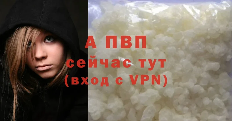 Альфа ПВП VHQ  Белая Калитва 