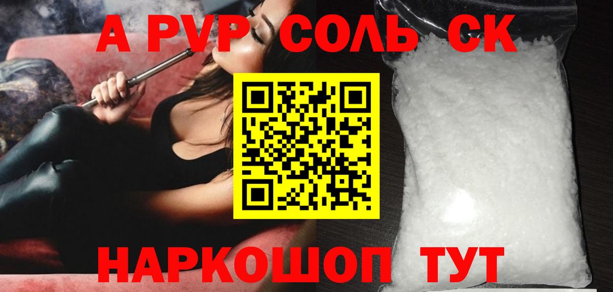 APVP мука  Вход с VPN  Alpha PVP крисы CK  Белая Калитва 