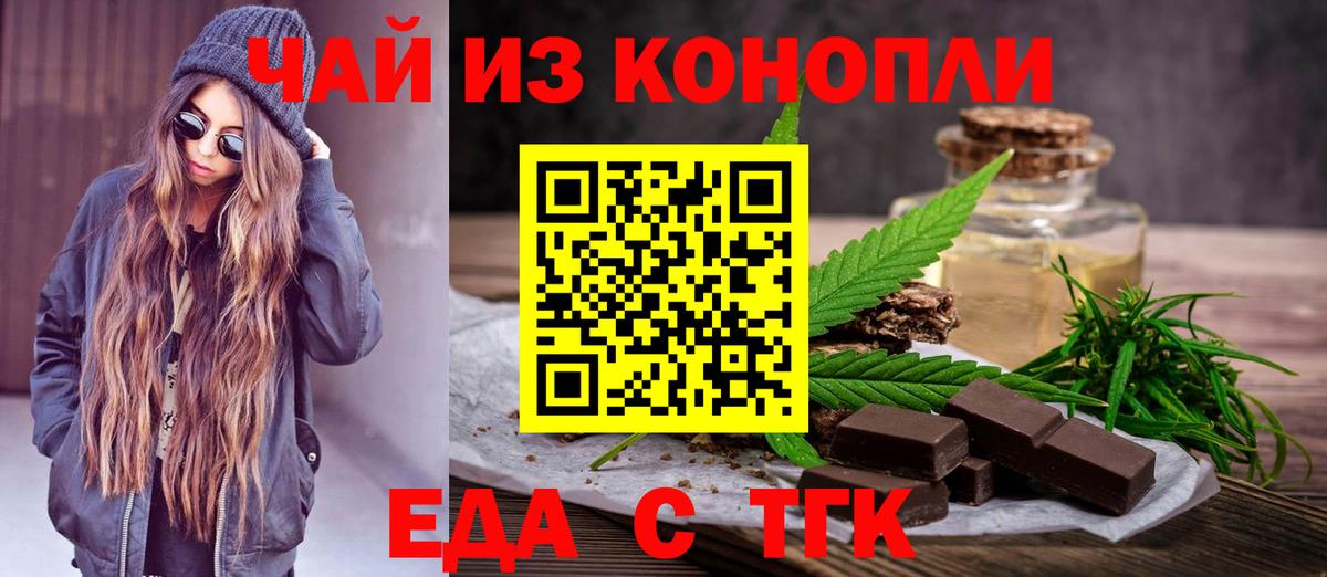 Печенье с ТГК конопля  Белая Калитва 