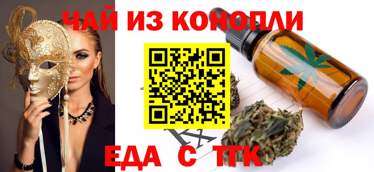 Печенье с ТГК конопля Белая Калитва