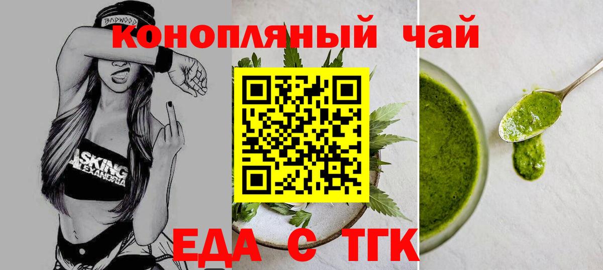 Canna-Cookies марихуана  Вход с VPN  Белая Калитва 