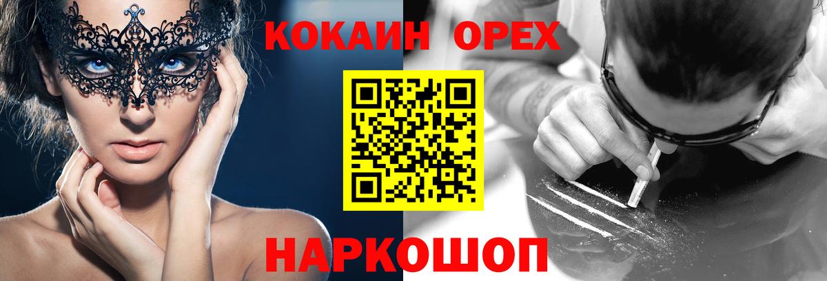Cocaine 99%  Вход с VPN  Cocaine Перу  Cocaine  Белая Калитва 