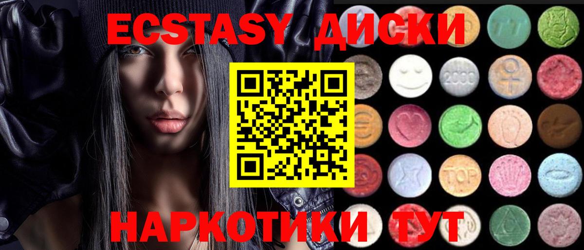ЭКСТАЗИ 250 мг Белая Калитва