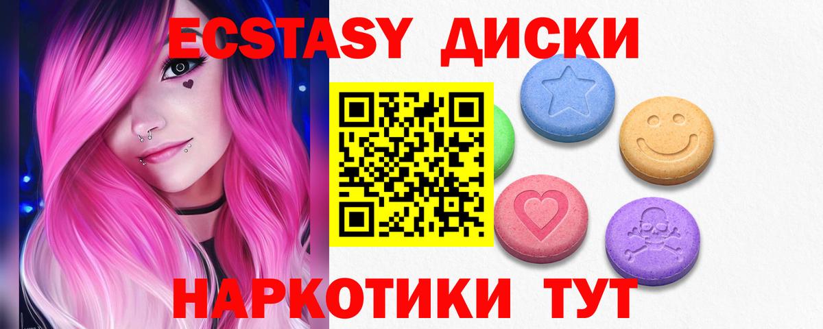 Белая Калитва  ЭКСТАЗИ ешки  ЭКСТАЗИ mix  закладки  Вход с VPN 