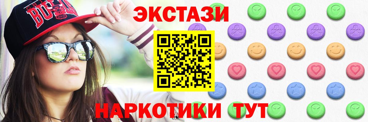 Экстази 280 MDMA  Ecstasy  OMG онион  Белая Калитва  Ecstasy 99% 