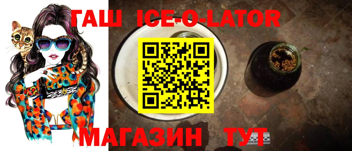 ГАШИШ  ГАШ VHQ  ГАШИШ гарик  Вход с VPN  Белая Калитва 