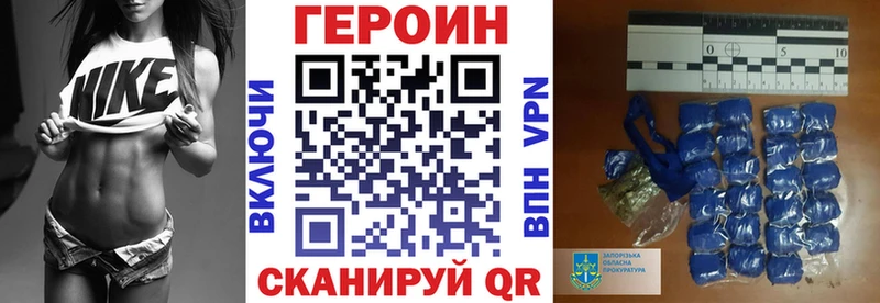 Героин VHQ гидра зеркало Белая Калитва