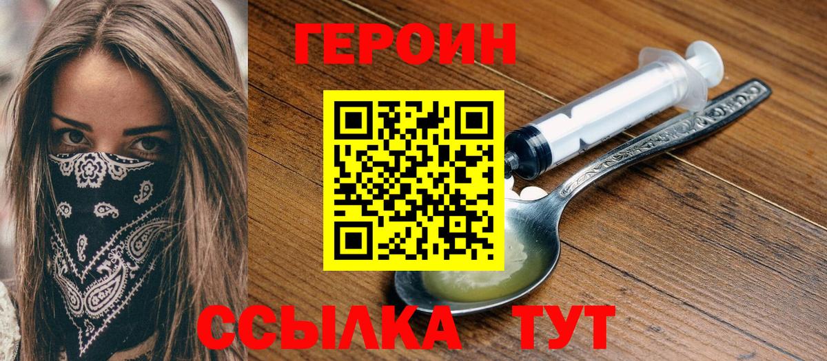 Белая Калитва  Героин  Вход с VPN  ГЕРОИН герыч 