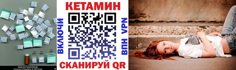 Кетамин VHQ Белая Калитва
