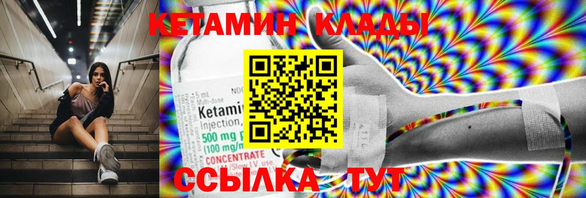 Кетамин VHQ Белая Калитва