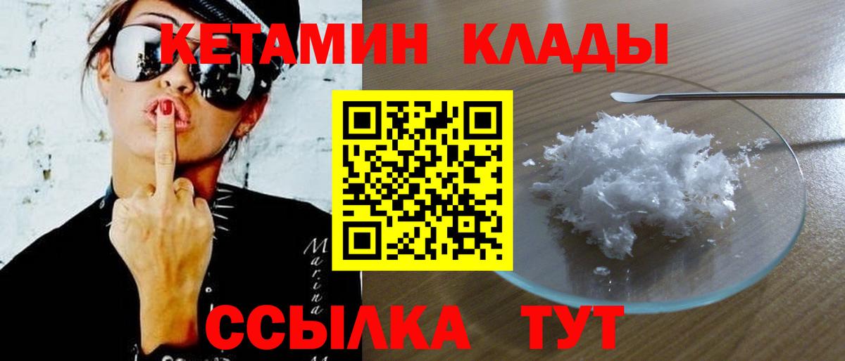 КЕТАМИН VHQ  Белая Калитва  Кетамин ketamine 