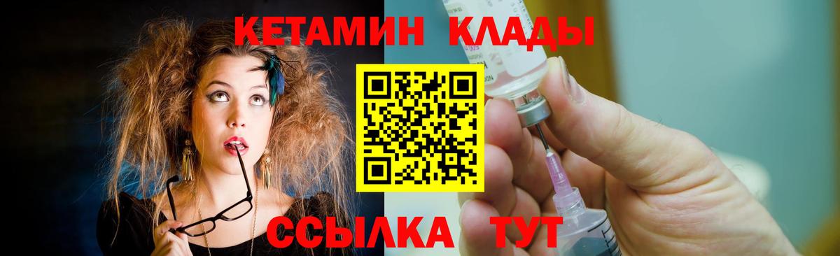 Кетамин VHQ  Вход с VPN  Белая Калитва 