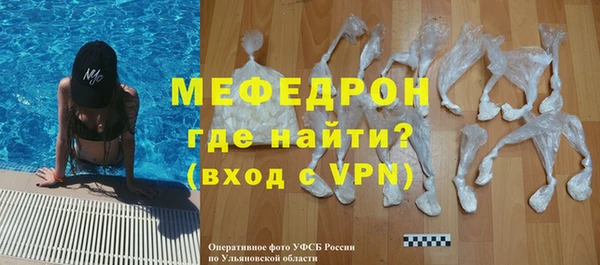 мефедрон мука Ачинск