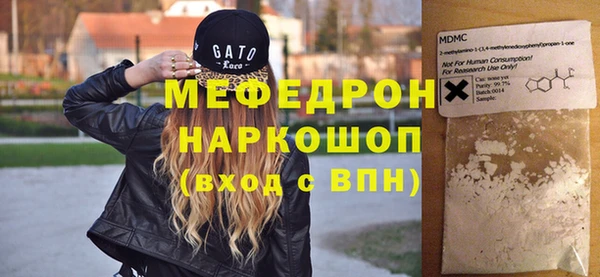 мефедрон мука Ачинск