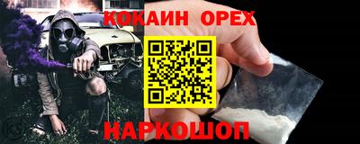 кокаин Апшеронск