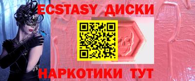экстази Апрелевка