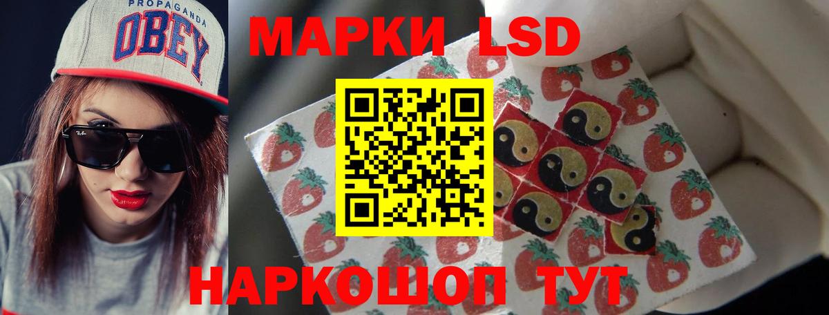 LSD-25 экстази кислота  LSD-25 экстази кислота  Белая Калитва 
