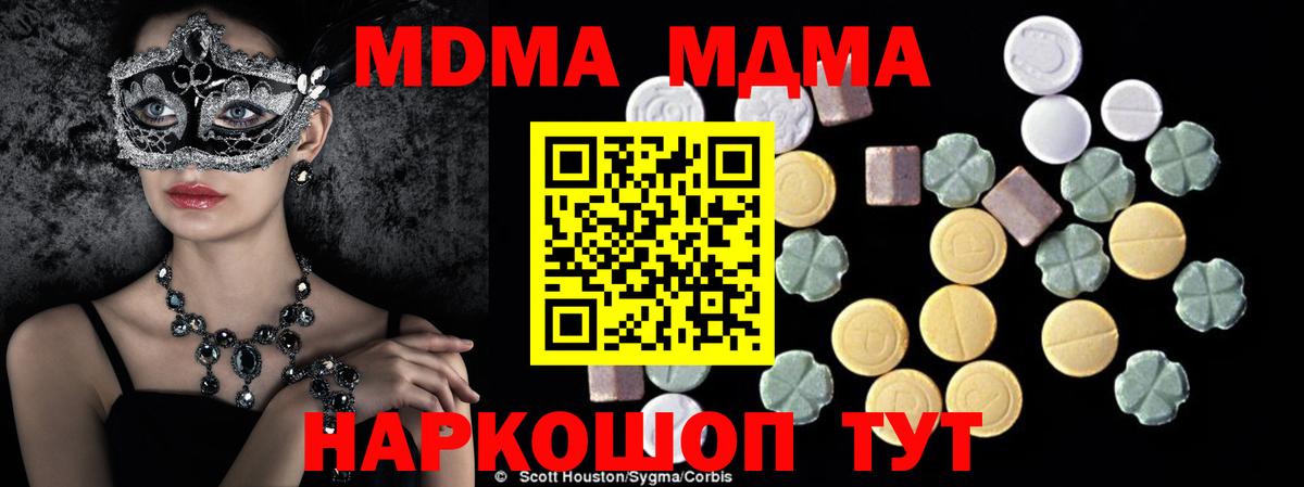 МДМА Molly  МДМА Molly  Белая Калитва  Вход с VPN 