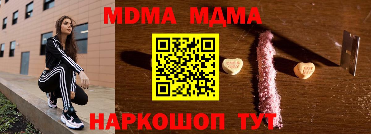 МДМА молли Белая Калитва