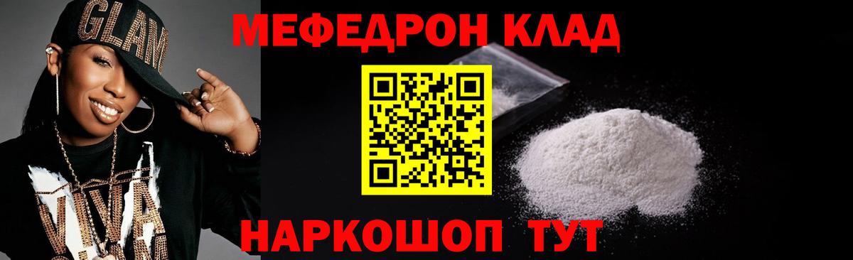 МЕФ 4 MMC  МЕФ мяу мяу  МЯУ-МЯУ  Вход с VPN  Белая Калитва 