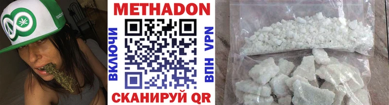 Метадон methadone  даркнет сайт  Белая Калитва 