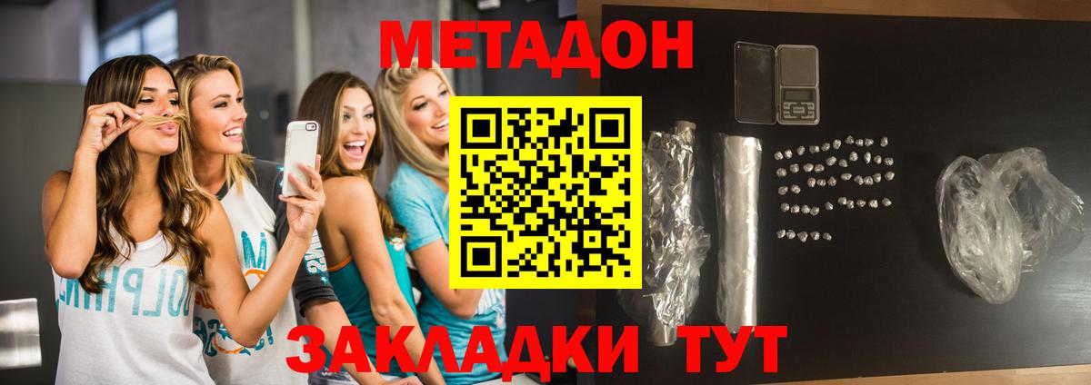 маркетплейс какой сайт  МЕТАДОН белоснежный  Белая Калитва  ОМГ ОМГ рабочий сайт  Вход с VPN  Метадон VHQ 