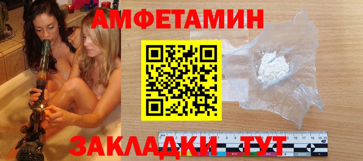МЕТАМФЕТАМИН винт Белая Калитва