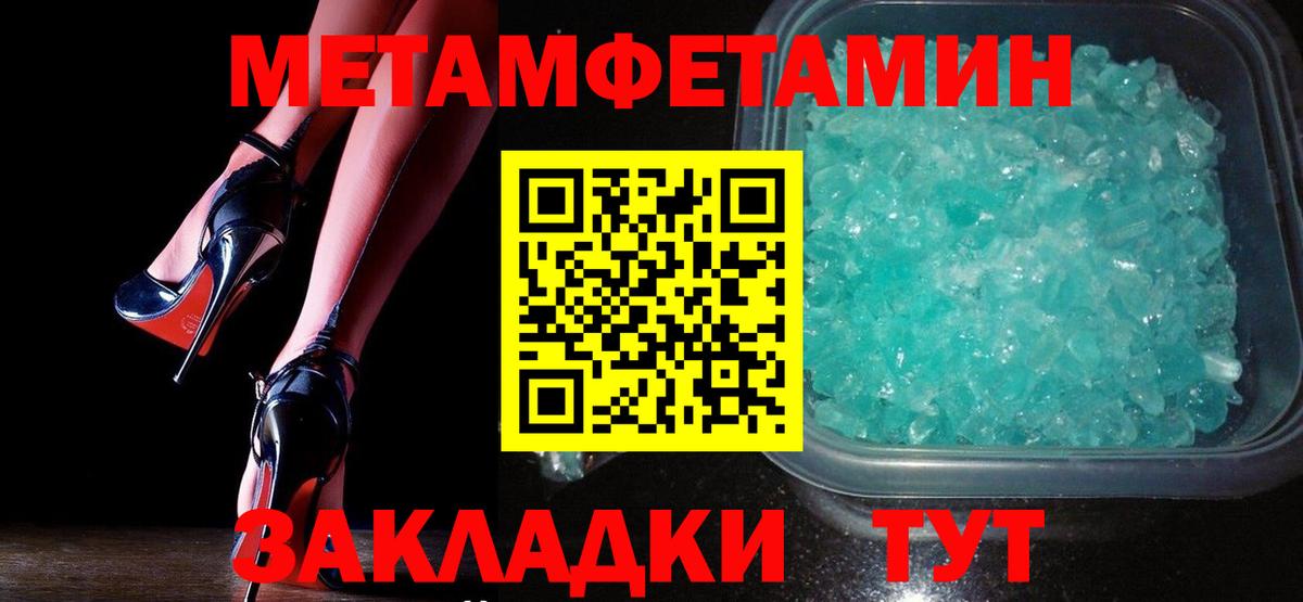 Белая Калитва  МЕТАМФЕТАМИН Methamphetamine  Вход с VPN 