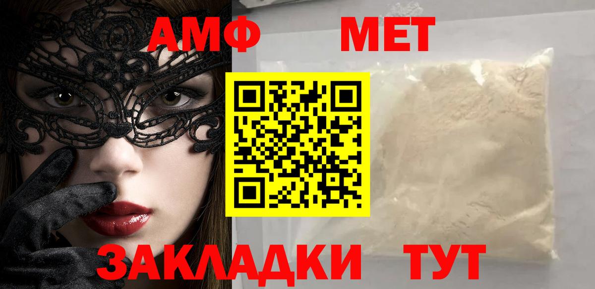 Первитин пудра  Белая Калитва 