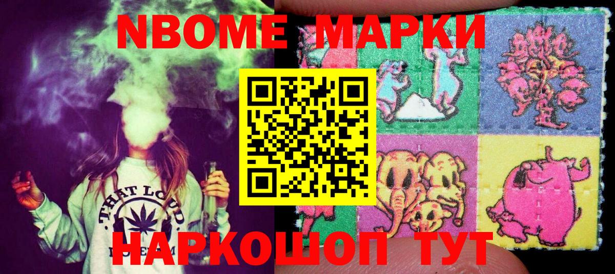 купить закладку  Белая Калитва  Марки 25I-NBOMe 1,5мг 