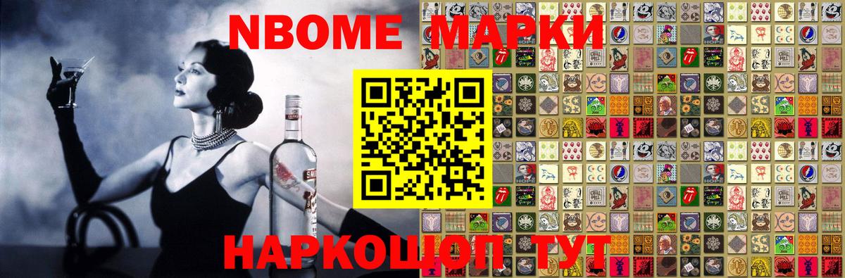 Марки NBOMe 1,8мг  Вход с VPN  Белая Калитва 