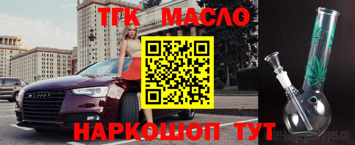 ТГК Wax Белая Калитва