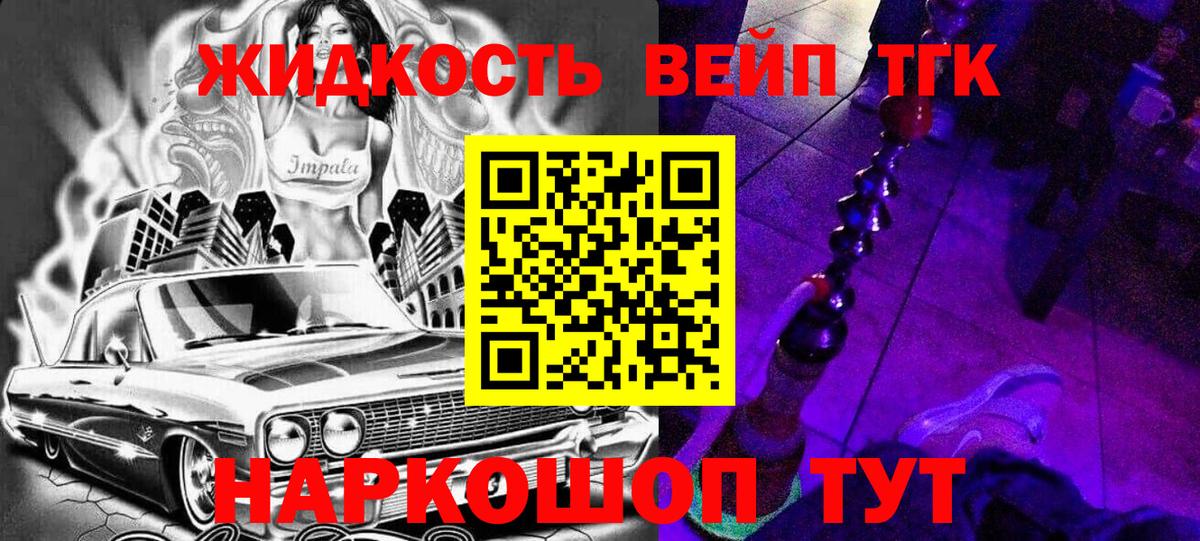 где продают   Дистиллят ТГК гашишное масло  Вход с VPN  Дистиллят ТГК гашишное масло  Белая Калитва 