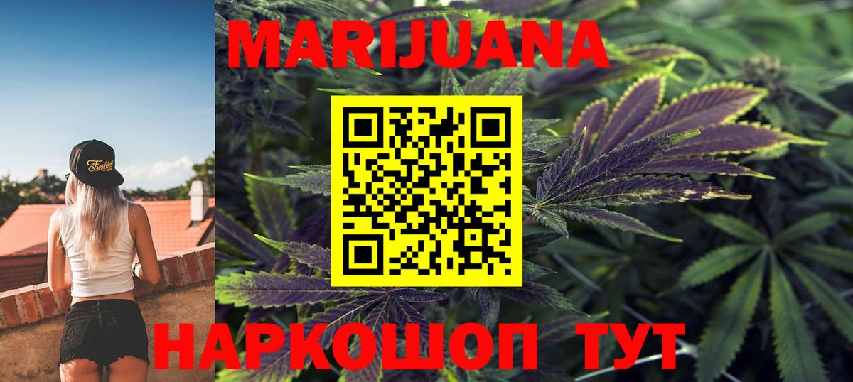 Марихуана марихуана  Шишки марихуана VHQ  Белая Калитва  Вход с VPN  Каннабис ГИДРОПОН 
