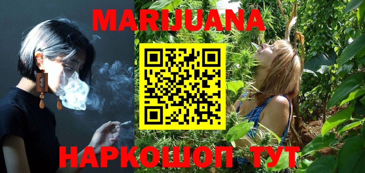 Марихуана ГИДРОПОН Белая Калитва